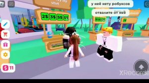 мне задонатили??? играю в please donate(плис донат)