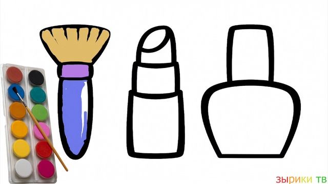 How to Draw Lipstick - Coloring Book Makeup for Kids - Drawing Nail Polish/ Zyriki TV смотреть онлайн