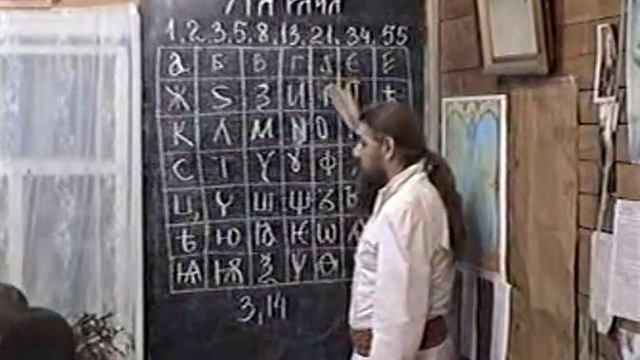 Древнеславянская азбука. смотреть онлайн