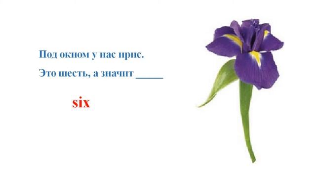 Счёт от 1 до 10 на английском. смотреть онлайн