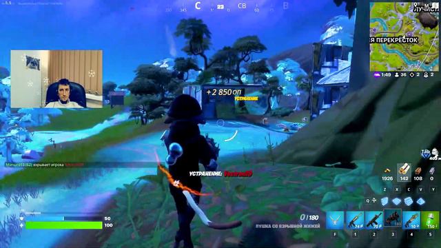 Fortnite - свободная игра смотреть онлайн