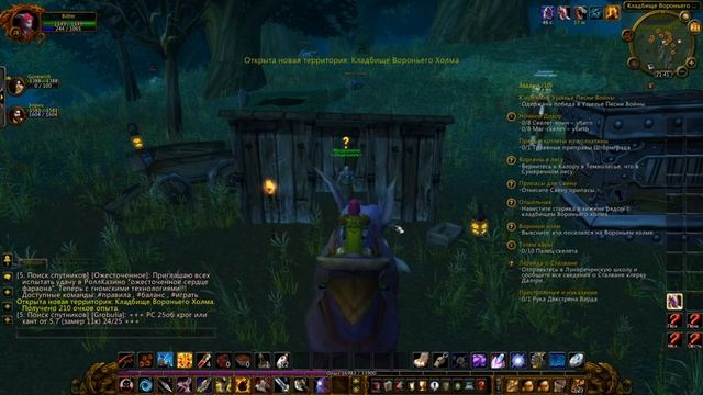 Начинаю играть в WOW, 3.3.5, Isengard