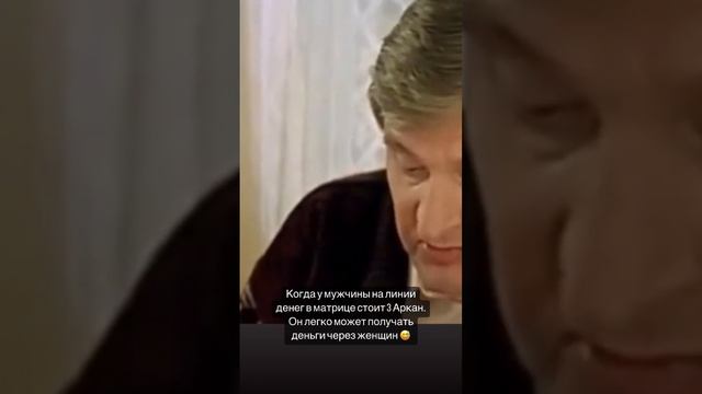 3 Аркан на линии денег. Альфонсы. Деньги через женщин | Матрица Судьбы смотреть онлайн