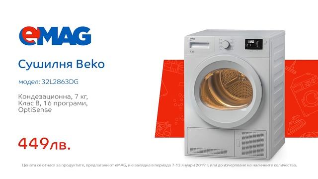 Седмица на дома (07-13.01.2019) смотреть онлайн