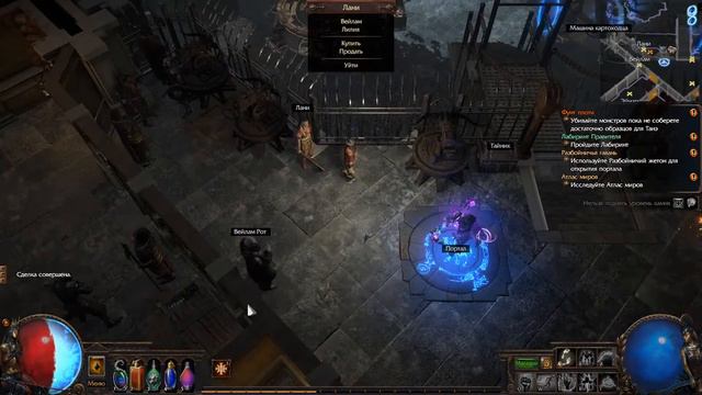 Открываю Атлас, Path of Exile 3.17, Маг стихий, Цепь молнии, PoE 3.17 смотреть онлайн