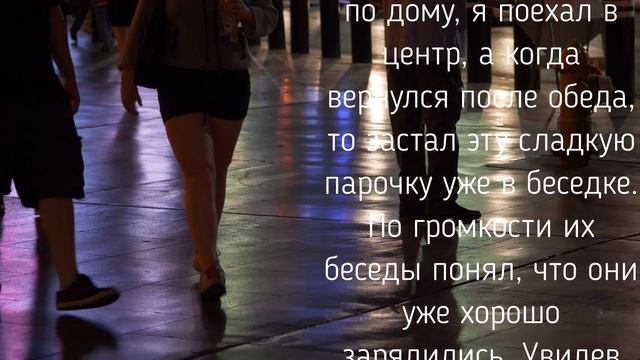 Зять и подруга тёщи, произошло всё неожиданно. История из жизни! смотреть онлайн