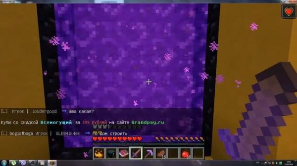 играю в онлайн Minecraft - RU-M.ORG