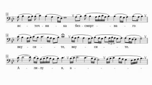 Тело Христово монодия XVI в. (киевский распев)