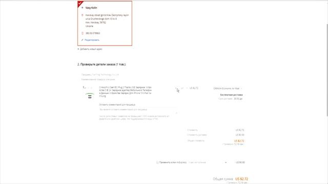 Оформление и оплата заказа на AliExpress (Али Экспресс) !!! Выбор товара !!! смотреть онлайн