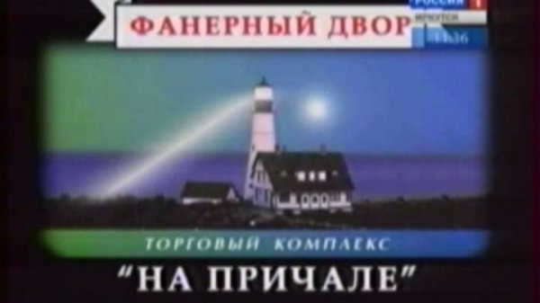 "Вести-Иркутск. События недели"
