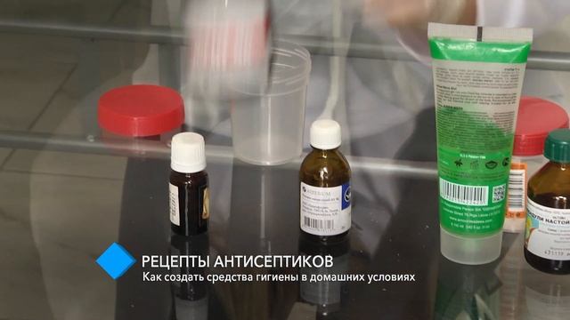 Рецепты антисептиков: как создать средства гигиены в домашних условиях смотреть онлайн