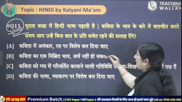 CTET July 2024 Hindi | CTET Hindi Previous Year Questions #2| CTET Hindi 2024 | Hindi By Kalyani Ma