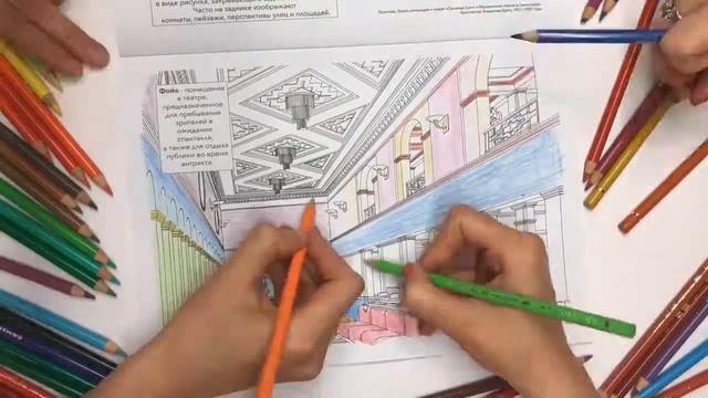 Архитектурная раскраска смотреть онлайн