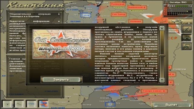 Пе-2 Пикирующий бомбардировщик Смонтированное Прохождение - Курсант - Июль-Декабрь1943-го (5 часть смотреть онлайн