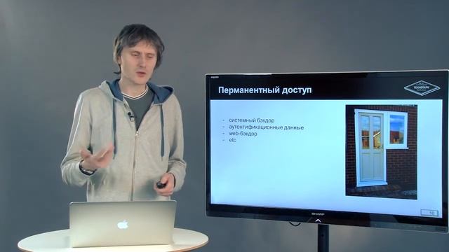 9.5 Безопасность веб-приложений. Пост-эксплуатация смотреть онлайн
