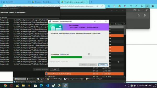 Полная установка и удаление Copilot-AI+
