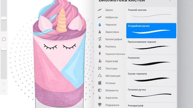 ?Уроки Procreate. ?Библиотека кистей. Управление кистями.