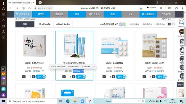 Как пользоваться корейским сайтом Атоми atomy.kr | Как сделать заказ с корейского сайта Atomy смотреть онлайн