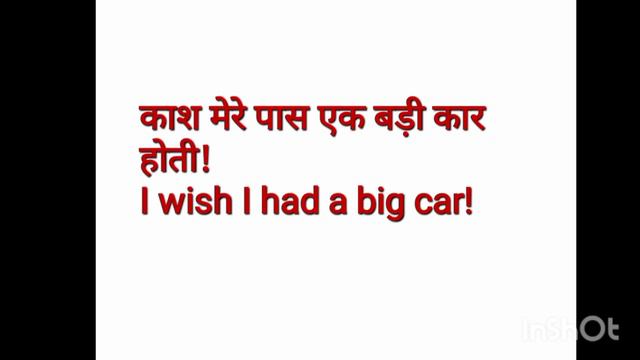 #wish #काश(kash) +(simple past or past perfect)#English #structure смотреть онлайн