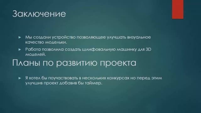 Защита проектов Центра робототехники и АСУ Тюменской области смотреть онлайн