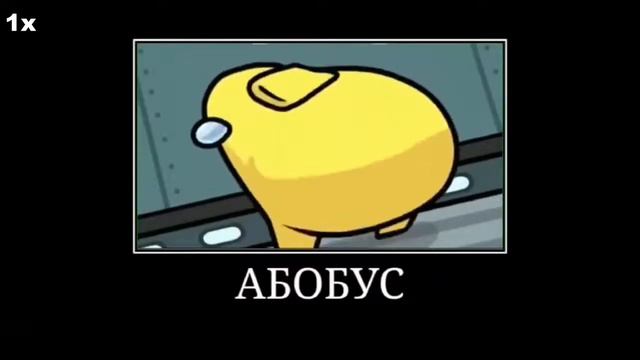 Бедный наш абобус танцует! смотреть онлайн