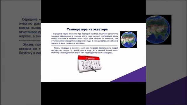 Основы календаря (сутки месяц год) смотреть онлайн