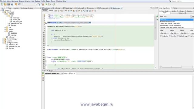Как стать программистом. Java J2EE. Вывод списка книг смотреть онлайн