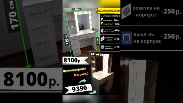 Гримёрные Зеркала / Столики Sweet_Mirror_SPb смотреть онлайн