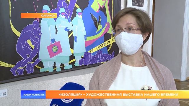 «Изоляция» - художественная выставка нашего времени смотреть онлайн