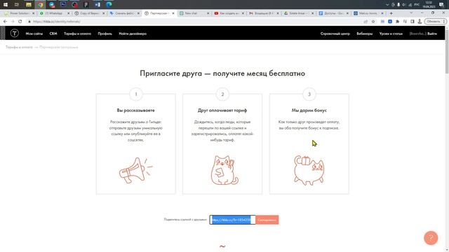 Как пользоваться всеми функциями на Tilda бесплатно? | How to use Tilda platform for free? смотреть онлайн
