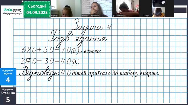 Математика 04.09.23 смотреть онлайн