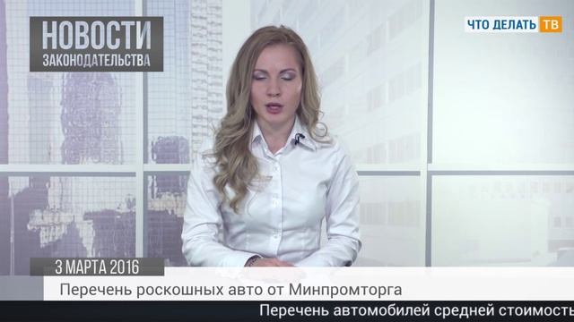 Электронные счета-фактуры, налогообложение роскошных авто, приватизация смотреть онлайн