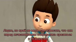 Комикс Щенячий Патруль «Пропавшие Герои» 3 часть «блокнот Вупера» (глава 1: искатели)