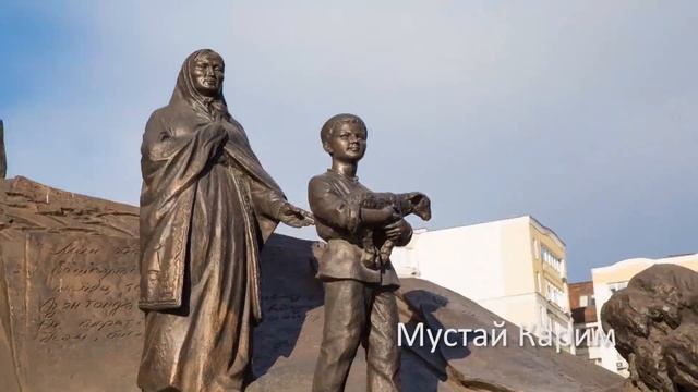 Мустай Карим смотреть онлайн