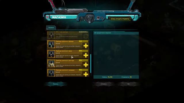 Shadowrun Returns - Начало пути