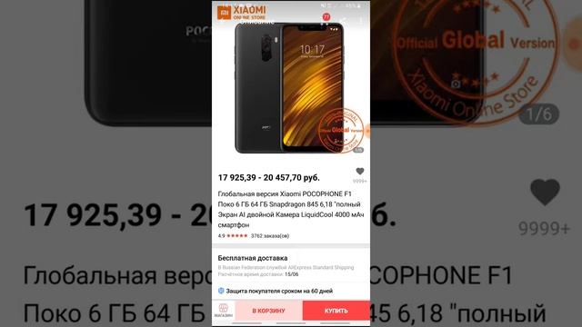 Xiaomi Pocophone F1 ПРОТИВ Xiaomi Redmi Note 7 VS Сравнение какой телефон выбрать 2019 смотреть онлайн