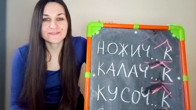 Как правильно писать СУФФИКСЫ ИК/ЕК имён существительных. Самое подробное правило! смотреть онлайн