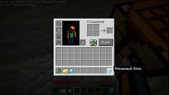 Дюп в Майнкрафт по клику || Работает на серверах. Дюп Minecraft 1.17 смотреть онлайн