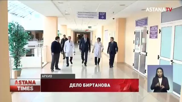 "Дело Биртанова шито белыми нитками", - адвокат экс-министра смотреть онлайн