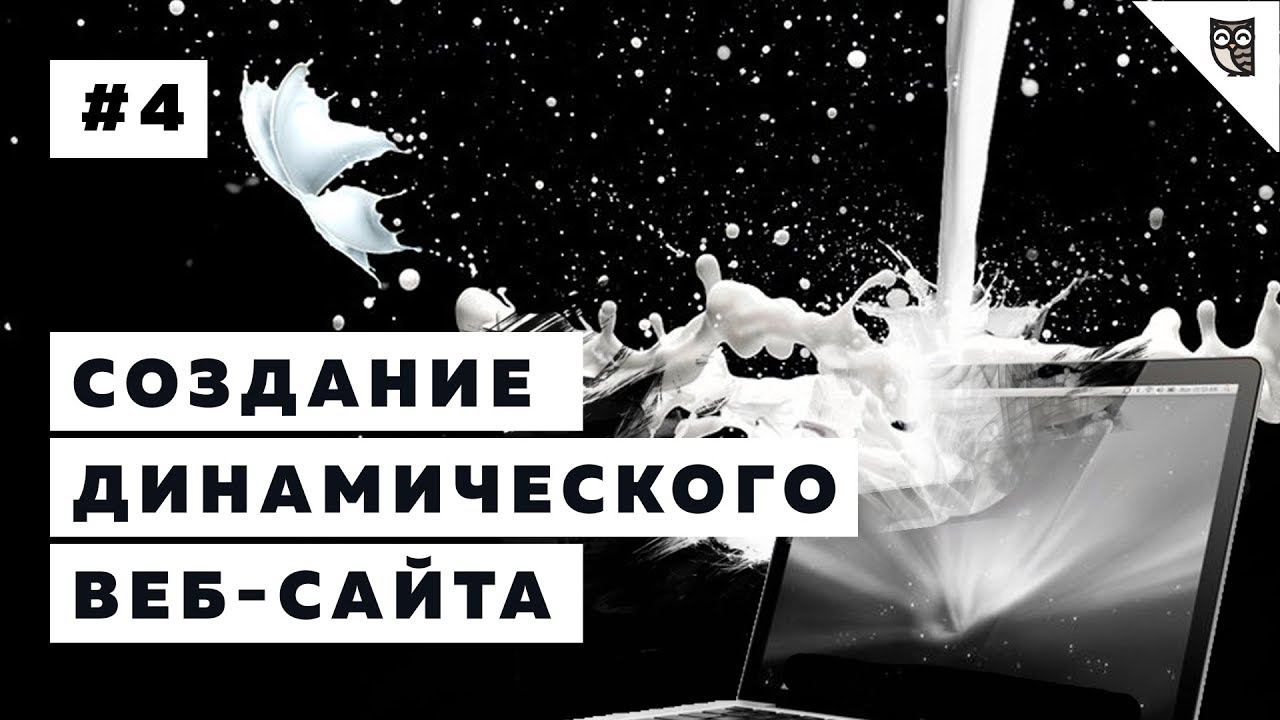 Основы SQL запросов смотреть онлайн