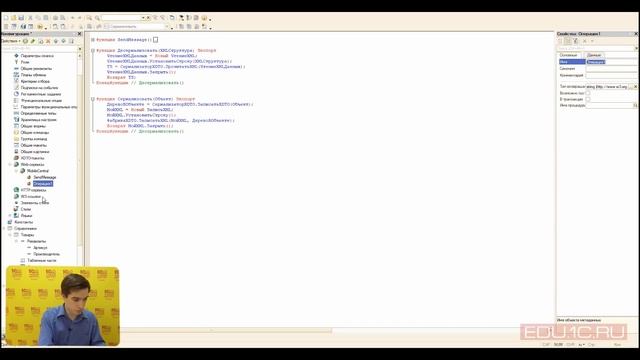 Видеоурок: настройка обмена между мобильным приложением (на базе 1С:Предприятие 8) и базой на ПК смотреть онлайн