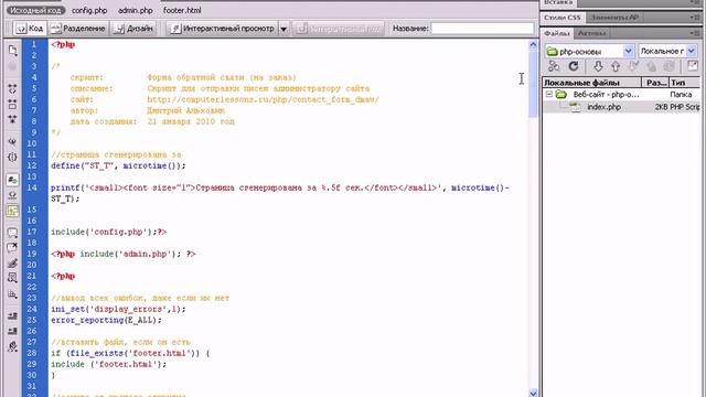 Видеоуроки php+MySQL. Урок 7. Примечания, оформление php-кода смотреть онлайн