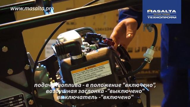Эксплуатация и обслуживание вибротрамбовки MR68 смотреть онлайн