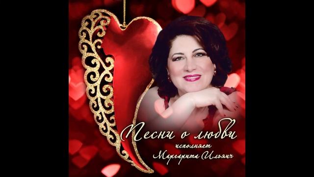 7 из 15 Маргарита Ильяич - Это просто сон / 7 Of 15 Margarita Ilyaich - It's Just A Dream (Cover)