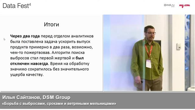 Илья Сайтанов, DSM Group: «Борьба с выбросами, сроками и ветряными мельницами» смотреть онлайн