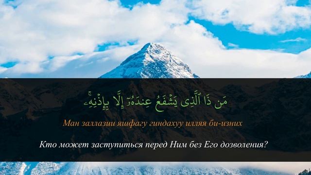 Аят аль Курси. Не забудь про награду за чтение на ночь. Прекрасное чтение Корана. смотреть онлайн