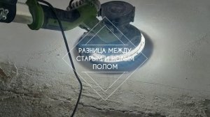 Выравнивание пола Ротбандом