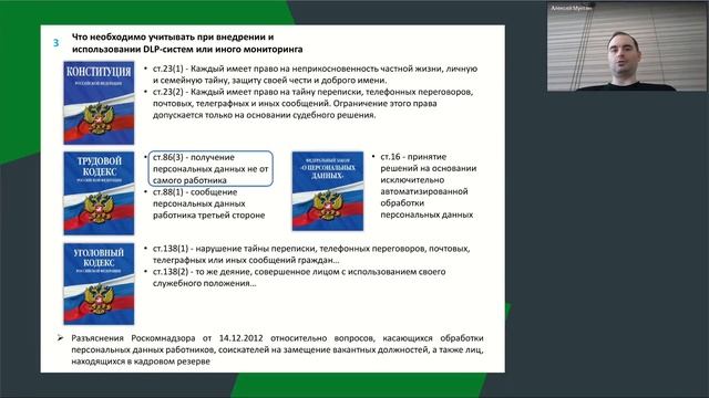 Внутренний контроль в информационной безопасности и анализ эффективности сотрудников смотреть онлайн