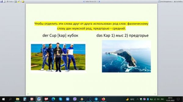 Род слов  в немецком просто. Окончание -p          #der #die #das