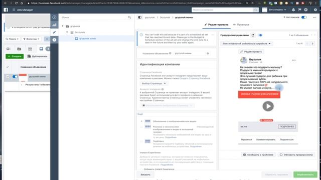 КАК СОЗДАВАТЬ 1000 ПИКСЕЛЕЙ? РАЗБОР РЕКЛАМНОГО КАБИНЕТА ПОДПИСЧИЦЫ! смотреть онлайн